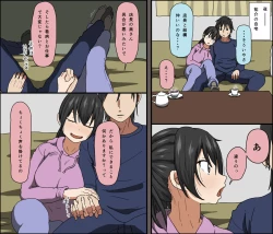 Page 5 of Aitsu ga Katta Gom no Size wa Ore no yori Dekakatta