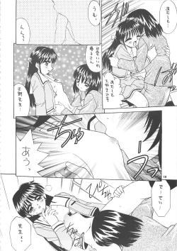 Page 17 of 隷嬢志願6