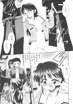 Page 26 of 隷嬢志願6