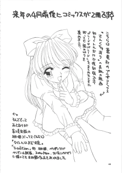 Page 43 of 隷嬢志願6