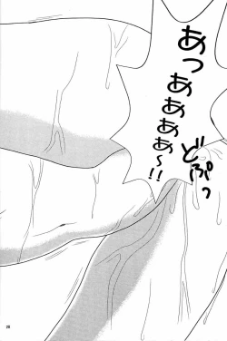 Page 27 of Furomanga