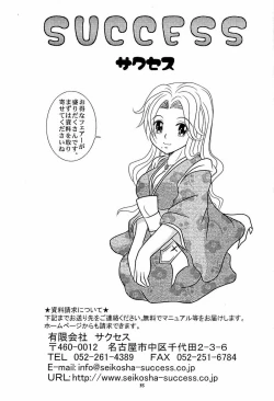 Page 34 of Furomanga