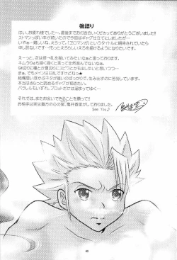 Page 39 of Furomanga