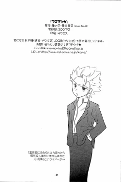 Page 41 of Furomanga