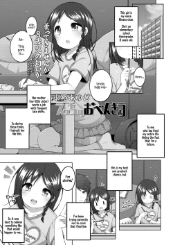 Page 1 of Ecchi no Obenkyou | Sexy Studies