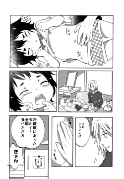 Page 4 of Wanko no Shitsuke