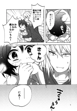 Page 5 of Wanko no Shitsuke