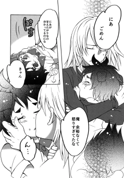 Page 8 of Wanko no Shitsuke