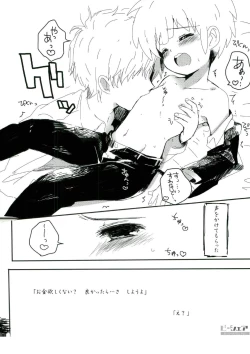 Page 14 of Baishun Cup