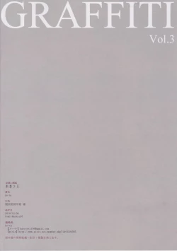 Page 11 of GRAFFITI Vol. 3