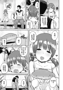 Page 13 of Shiawase no Koppepan | Bun Of Happiness