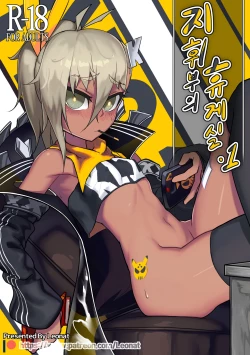 Page 1 of Lounge of HQ vol.1