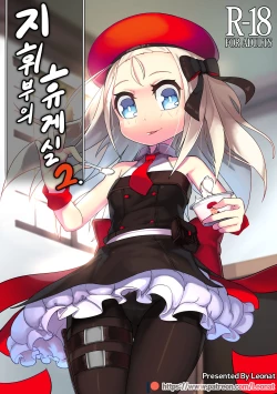 Page 1 of Lounge of HQ vol.2