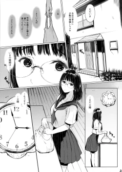 Page 2 of Tonari no Chinatsu-chan R 04