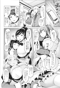 Page 128 of Harlem Mansion