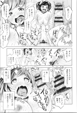 Page 195 of Harlem Mansion