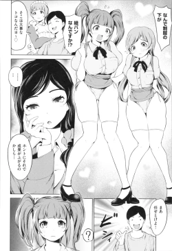 Page 32 of Harlem Mansion