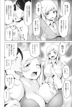 Page 92 of Harlem Mansion