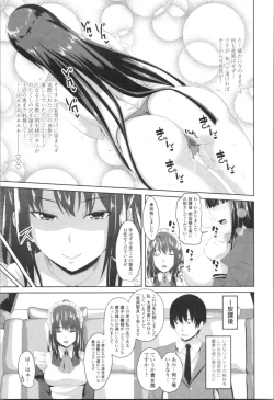 Page 111 of Tituana Asobi