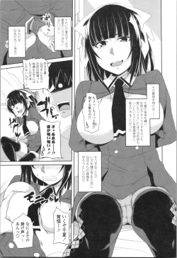 Page 129 of Tituana Asobi