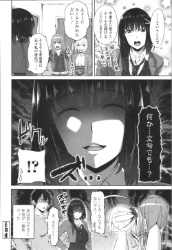 Page 212 of Tituana Asobi
