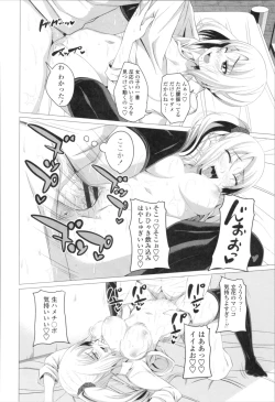 Page 22 of Tituana Asobi