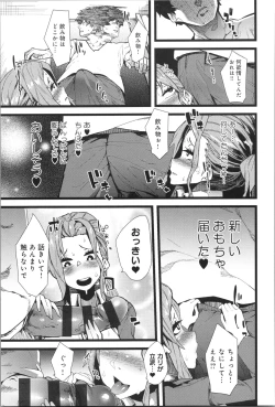 Page 104 of Damasare Spiral