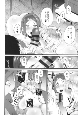 Page 125 of Damasare Spiral