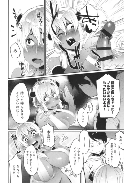 Page 149 of Damasare Spiral