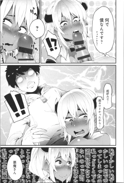 Page 150 of Damasare Spiral