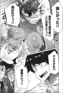 Page 158 of Damasare Spiral