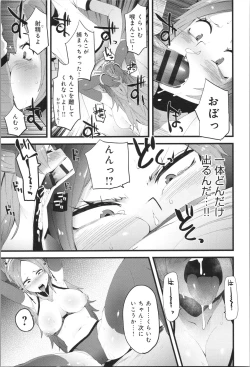 Page 174 of Damasare Spiral