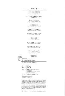 Page 213 of Damasare Spiral