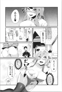 Page 62 of Damasare Spiral