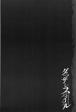 Page 77 of Damasare Spiral