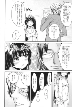 Page 141 of Shojo ga Yonin, Ie ni Yattekita!! - Four virgins came home