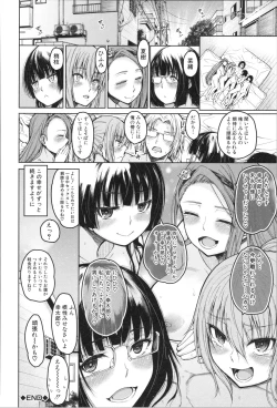 Page 209 of Shojo ga Yonin, Ie ni Yattekita!! - Four virgins came home