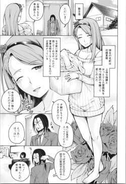 Page 4 of Shojo ga Yonin, Ie ni Yattekita!! - Four virgins came home