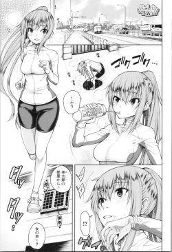 Page 82 of Shojo ga Yonin, Ie ni Yattekita!! - Four virgins came home