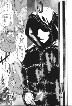 Page 92 of Shojo ga Yonin, Ie ni Yattekita!! - Four virgins came home