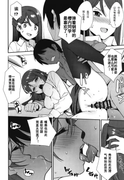 Page 22 of Kyou kara Hajimaru Sex Life Encore