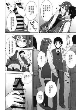 Page 6 of Kyou kara Hajimaru Sex Life Encore