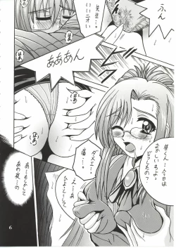 Page 5 of SHIO! Vol. 14