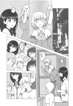 Page 4 of Inkou