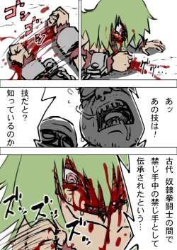 Page 23 of アニタVSトラッシュ