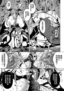 Page 37 of Pakopako Yoru no Saimin Patisserie