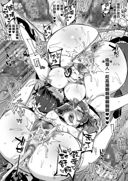 Page 38 of Pakopako Yoru no Saimin Patisserie