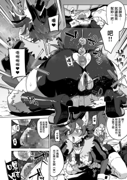 Page 6 of Pakopako Yoru no Saimin Patisserie