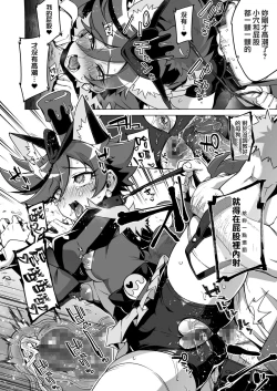 Page 8 of Pakopako Yoru no Saimin Patisserie