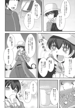 Page 3 of Sanzou-chan to Survi Camp